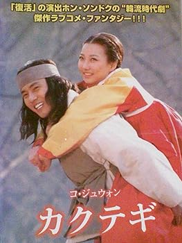 【中古】コ・ジュウォン カクテギ レンタル落ち