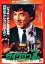 【中古】サイクロンZ 〈日本語吹替収録版〉 DVD 4,880円
