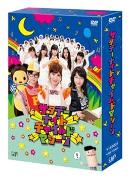 【中古】サタデーナイトチャイルドマシーン DVD-BOX通常版