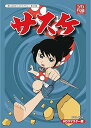 【中古】サスケ DVD-BOX HDリマスター版想い出のアニメライブラリー 第51集