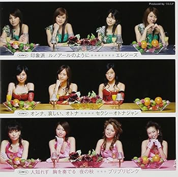 【中古】シングルV オンナ、哀しい、オトナ」印象派 ルノアールのように」人知れず 胸を奏でる 夜の秋」 DVD