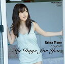 【中古】シングルV My Days for You」 DVD