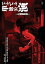 【中古】てふてふ単独公演~生誕前夜祭~ 2012.1.12 Live at CHICKEN GEORGE DVD 6,050円