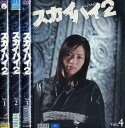 【中古】スカイハイ2 レンタル落ち 全4巻 マーケットプレイス DVDセット商品