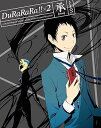 【中古】デュラララ!!×2 承 1完全生産限定版 Blu-ray(2)
