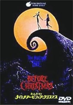 【中古】ナイトメアー・ビフォア・クリスマス DVD