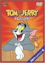 【中古】トムとジェリー 荒野のトムとジェリー編 DVD