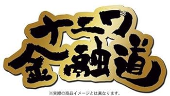 楽天市場】ナニワ金融道 中居正広の通販 楽天市場】ナニワ金融道 中居正広の通販