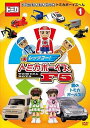 【中古】トミカわいわいDVDトミカボーイズへん1