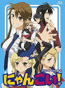 【中古】にゃんこい! Blu-ray-BOX