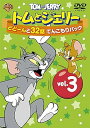 【中古】トムとジェリー どどーんと32話 てんこもりパック Vol.3 DVD