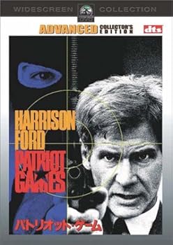 【中古】パトリオット・ゲーム アドバンスト・コレクターズ・エディション DVD
