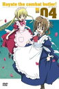 【中古】ハヤテのごとく! 04 DVD