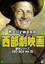 【中古】ハリウッド西部劇映画傑作シリーズ DVD-BOX Vol.15