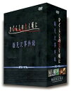 【中古】ひぐらしのなく頃に DVD第5巻~第9巻セット雛見沢事件録~オシマヒ~」