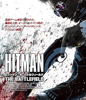 【中古】ヒットマン:ザ・バトルフィールド Blu-ray