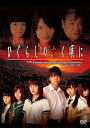 【中古】ひぐらしのなく頃に DVD-BOX