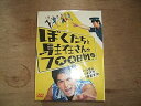 【中古】ぼくたちと駐在さんの700日戦争 コレクターズ・エディション〈2枚組〉 DVD