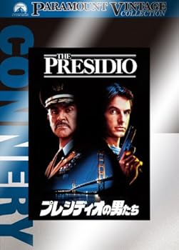 【中古】プレシディオの男たち DVD