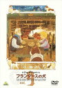 【中古】フランダースの犬 vol.9 DVD