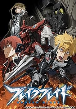 楽天アトリエ絵利奈【中古】ブレイクブレイド TV EDITION Blu-ray Box 期間限定生産: 2015年8月26日まで