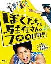 【中古】ぼくたちと駐在さんの700日戦争 Blu-ray