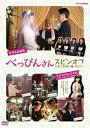 【中古】べっぴんさん スピンオフ ~愛と笑顔の贈りもの~ DVD