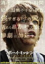 【中古】ボーイ・ミッシング DVD(2)