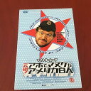 【中古】マイケル・ムーア 元祖 ! アホでマヌケなアメリカ白人BOX DVD(2)