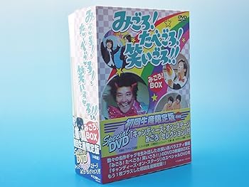 【中古】みごろ ! たべごろ ! 笑いごろ !! みごろ ! BOX 初回限定版 DVD