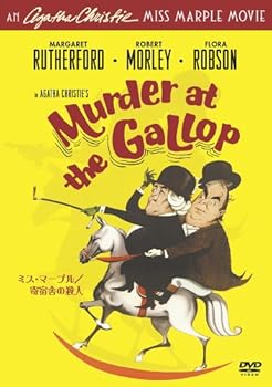 【中古】ミス・マープル 寄宿舎の殺人 -アガサクリスティの 葬儀を終えて DVD