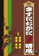 【中古】ますだおかだ寄席~15周年記念単独ライブ~ DVD 3,880円