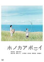 【中古】ホノカアボーイ DVD