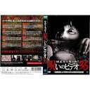 【中古】ほんとにあった!呪いのビデオ36|中古DVD レンタル落ち DVD