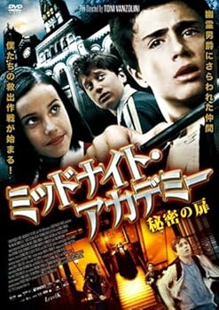 【中古】ミッドナイト・アカデミー 秘密の扉 DVD 【中古】ミッドナイト・アカデミー 秘密の扉 DVD