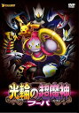 【中古】ポケモン・ザ・ムービーXY 光輪の超魔神 フーパ DVD