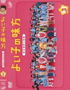 【中古】よい子の味方 新米保育士物語 Vol.3 DVD