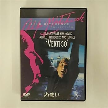 【中古】めまい DVD 【中古】めまい DVD