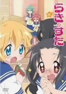 【中古】らき☆すた 10 限定版 DVD 【中古】らき☆すた 10 限定版 DVD