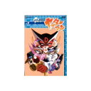 【中古】ヤッターマン Vol.5 ドクロストーンを手に入れるコロン DVD