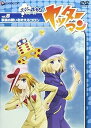 【中古】ヤッターマン Vol.8 家族の願いを叶えるコロン DVD