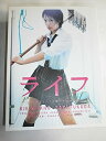 【中古】ライフ DVD BOX