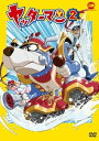 【中古】ヤッターマン 2 DVD