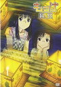 【中古】もっけ 其ノ玖 DVD
