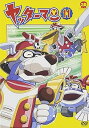 【中古】ヤッターマン 11 DVD