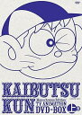 【中古】モノクロ版TVアニメ 怪物くんDVD BOX 上巻限定生産DVD
