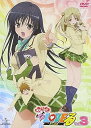 【中古】もっとTo LOVEる-とらぶる-第3巻 〈初回限定版〉 DVD