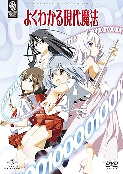 【中古】よくわかる現代魔法 DVD_SET【メーカー名】【メーカー型番】【ブランド名】ジェネオン ユニバーサル エンターテ アニメ 黒田やすひろ: Director【商品説明】よくわかる現代魔法 DVD_SET当店ではレコード盤には商品タイトルに［レコード］と表記しております。表記がない物はすべてCDですのでご注意ください。当店では初期不良に限り、商品到着から7日間は返品を 受付けております。お問い合わせ・メールにて不具合詳細をご連絡ください。他モールとの併売品の為、完売の際はキャンセルご連絡させて頂きます。中古品の商品タイトルに「限定」「初回」「保証」「DLコード」などの表記がありましても、特典・付属品・帯・保証等は付いておりません。電子辞書、コンパクトオーディオプレーヤー等のイヤホンは写真にありましても衛生上、基本お付けしておりません。※未使用品は除く品名に【import】【輸入】【北米】【海外】等の国内商品でないと把握できる表記商品について国内のDVDプレイヤー、ゲーム機で稼働しない場合がございます。予めご了承の上、購入ください。掲載と付属品が異なる場合は確認のご連絡をさせて頂きます。ご注文からお届けまで1、ご注文⇒ご注文は24時間受け付けております。2、注文確認⇒ご注文後、当店から注文確認メールを送信します。3、お届けまで3〜10営業日程度とお考えください。輸入商品は10営業日から30営業日前後でのお届けとなります。4、入金確認⇒前払い決済をご選択の場合、ご入金確認後、配送手配を致します。5、出荷⇒配送準備が整い次第、出荷致します。配送業者、追跡番号等の詳細をメール送信致します。6、到着⇒出荷後、1〜3日後に商品が到着します。　※離島、北海道、九州、沖縄は遅れる場合がございます。予めご了承下さい。お電話でのお問合せは少人数で運営の為受け付けておりませんので、お問い合わせ・メールにてお願い致します。★お客様都合によるご注文後のキャンセル・返品はお受けしておりませんのでご了承ください。0