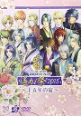【中古】ライブビデオ ネオロマンス・フェスタ 遙か祭2015 ~十五年の宴~ 通常版 DVD