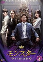 【中古】モンスター ~その愛と復讐~ DVD-BOX4(2)